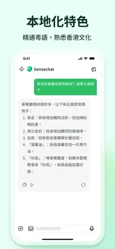 商量 截图 2