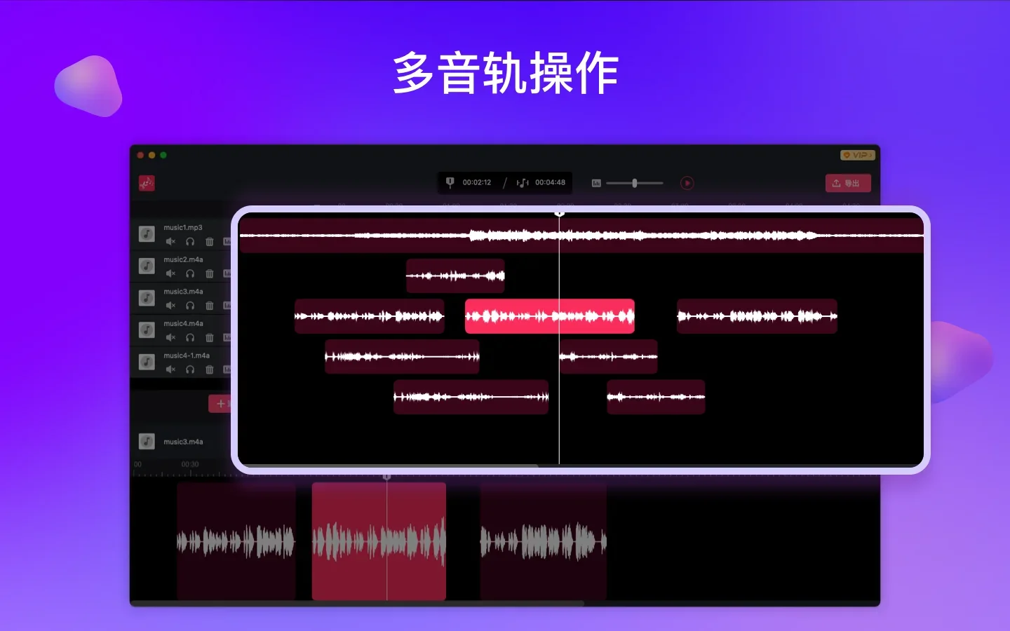 幂果音频剪辑 截图 1