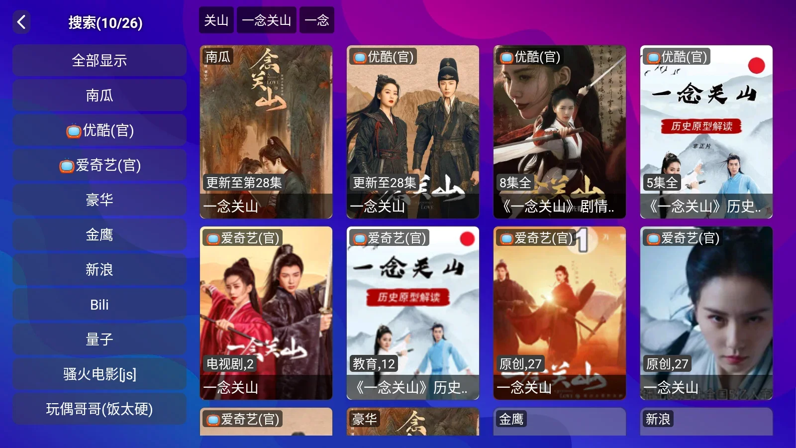 狗TV 截图 1