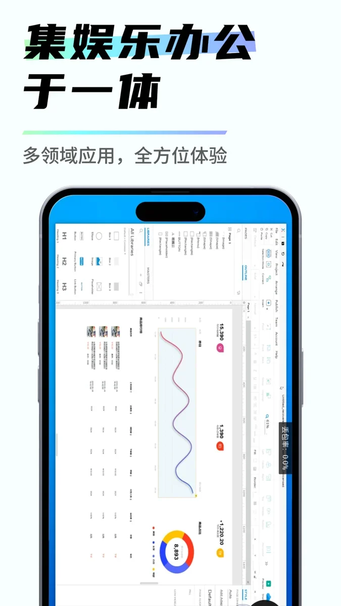 易腾云 截图 1