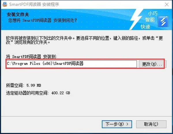 smartpdf电脑版 截图 2
