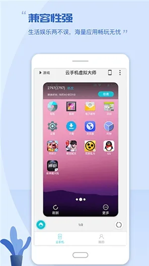 挽念虚拟机16.0官方版 截图 3