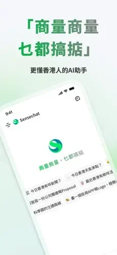 商量 截图 1