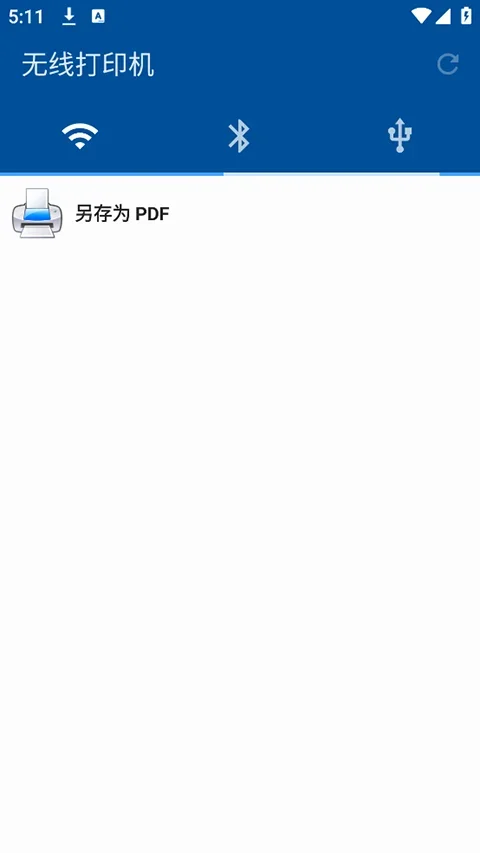 NokoPrint安卓版 截图 2