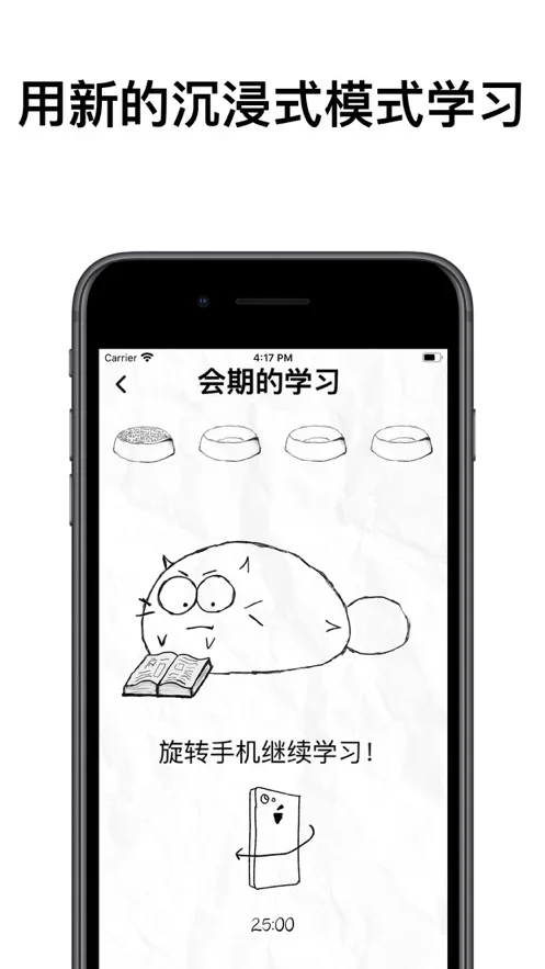 fattycat安卓下载 截图 1