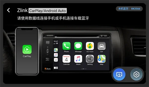 zlink5 截图 1