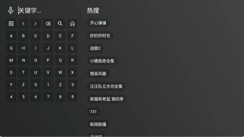 茶杯狐tv版apk 截图 4