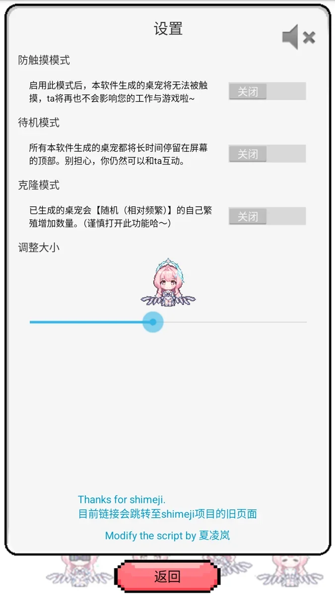 飞行雪绒 截图 1