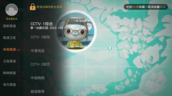 枫蜜TV电视版 截图 3