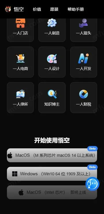 钉钉悟空ai 截图 3