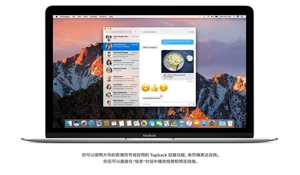 macOS Sierra 截图 4