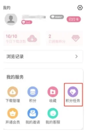 游咔无限积分 截图 5