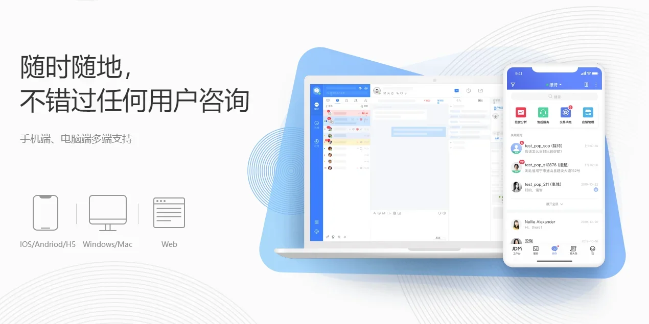 京东咚咚Mac版 截图 5