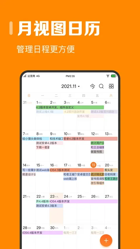 指尖时光app 截图 1