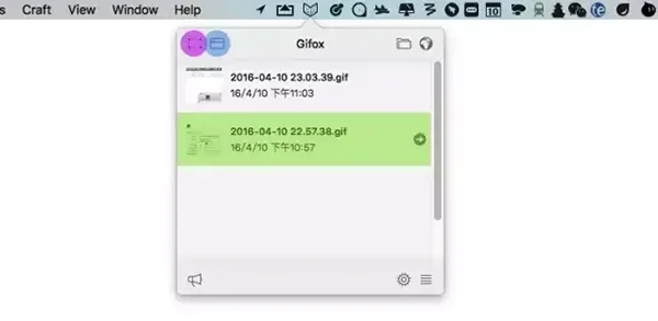 Gifox for mac 截图 3