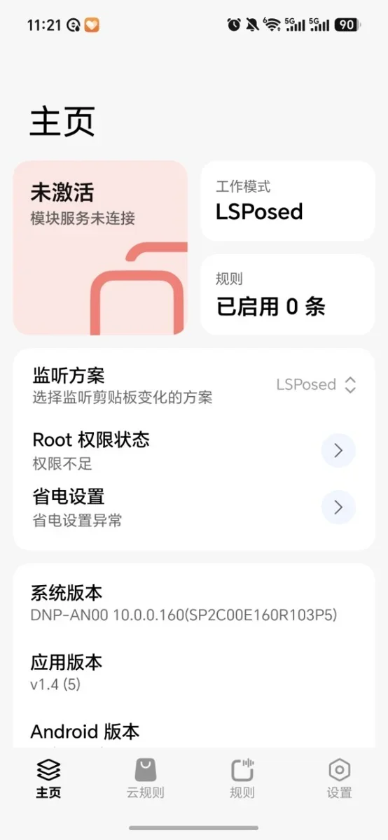 HyperCopy 截图 2