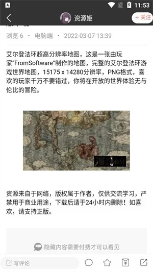 漫次元社区 截图 3