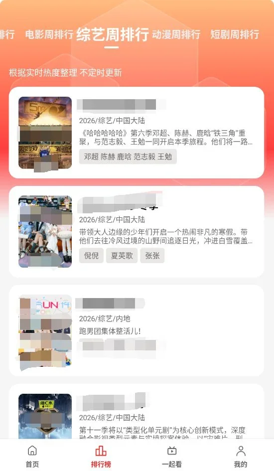 橘汁官方版 截图 3