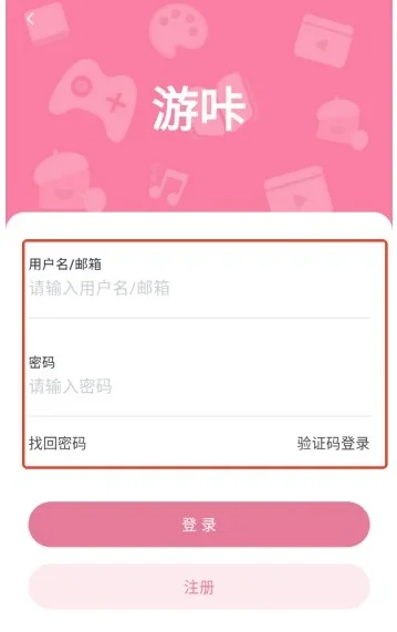 游咔最新版 截图 1