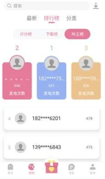 游咔最新版 截图 3