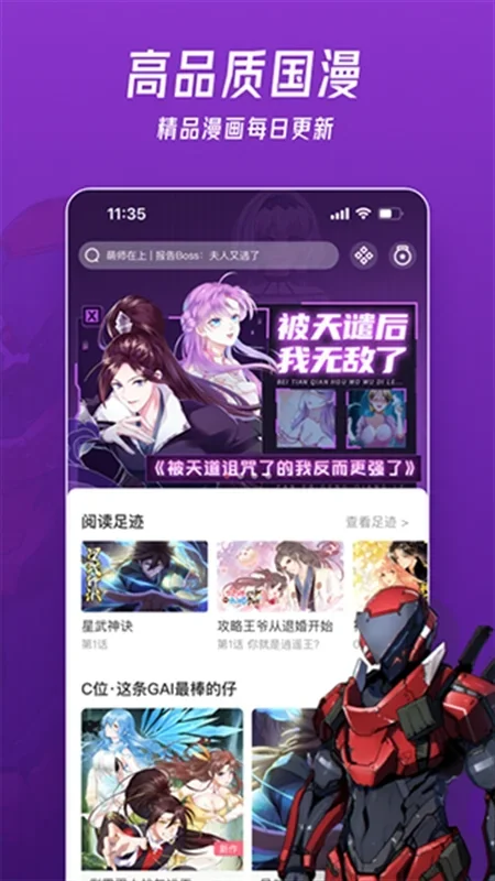 微博动漫 截图 3