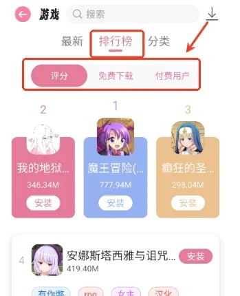 游咔最新版 截图 7