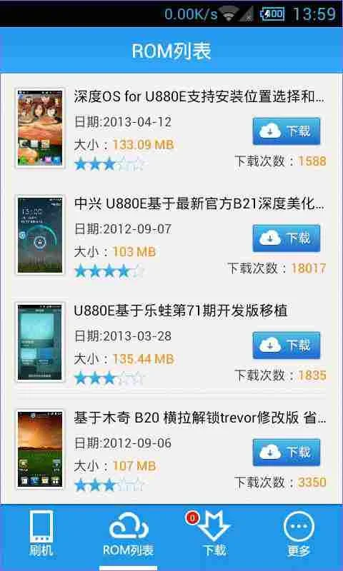 甜椒刷机助手 截图 2
