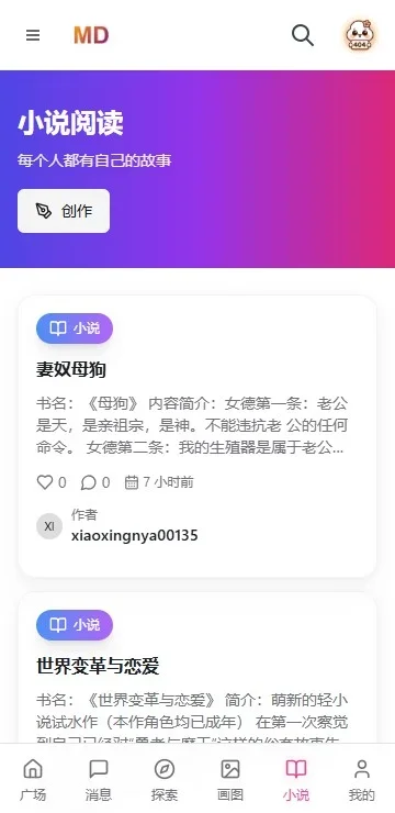 mudan ai 截图 2