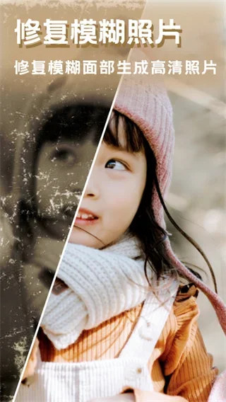 美图编辑大师 截图 3