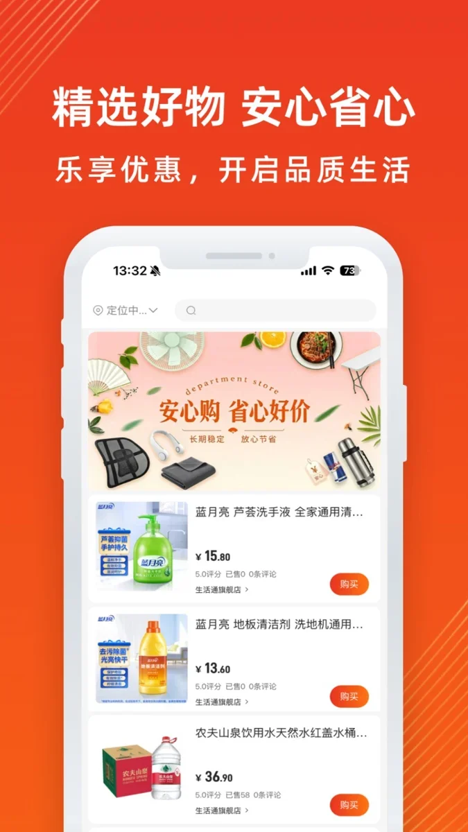 世德e购 截图 3