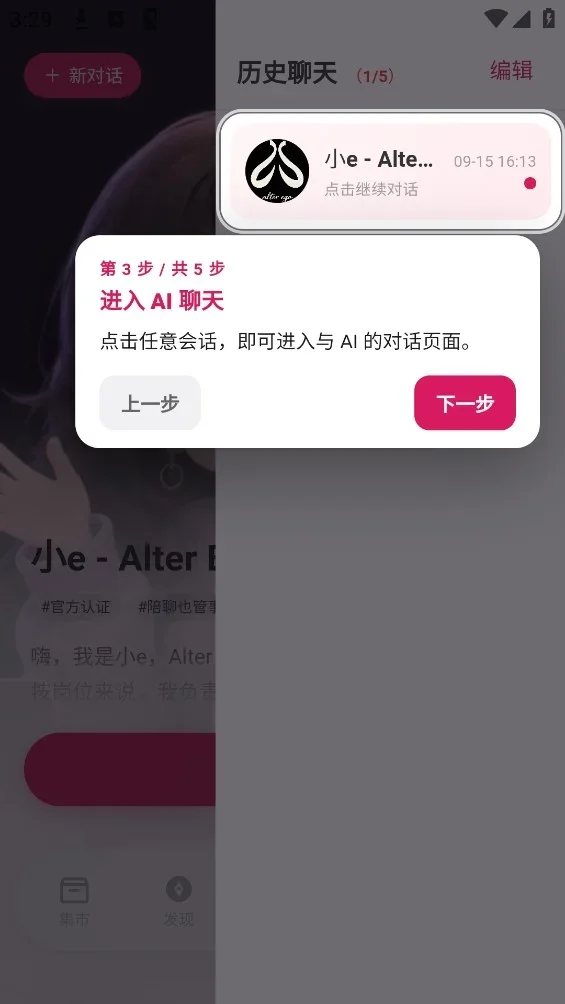 AlterEgo 截图 1