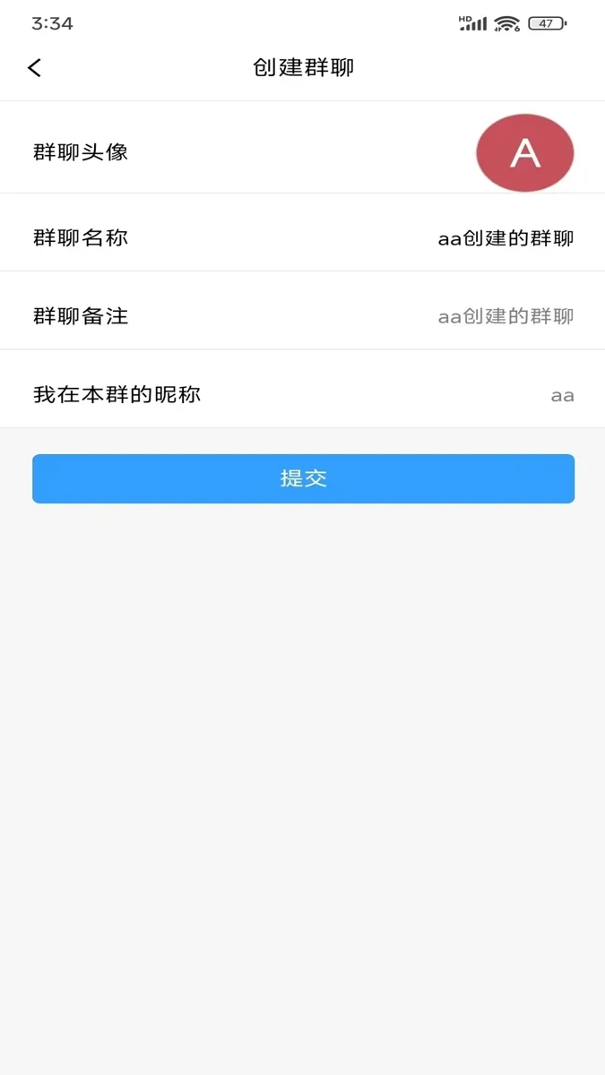 创信密聊 截图 3