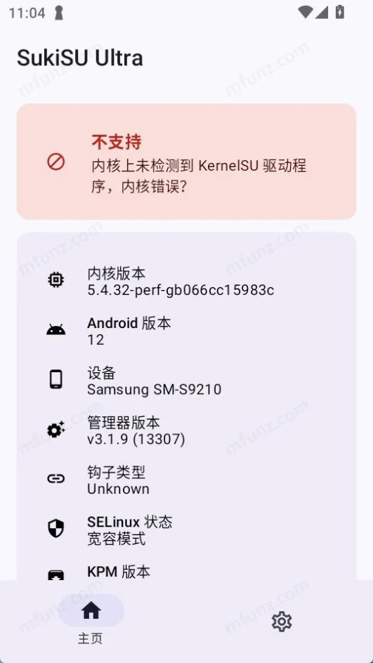 sukisu ultra 截图 1