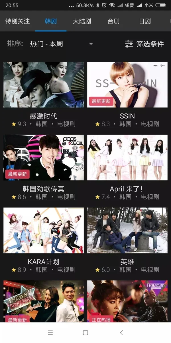 viki 截图 2