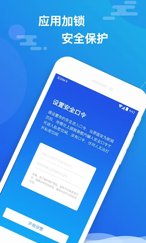 小隐大师 截图 3