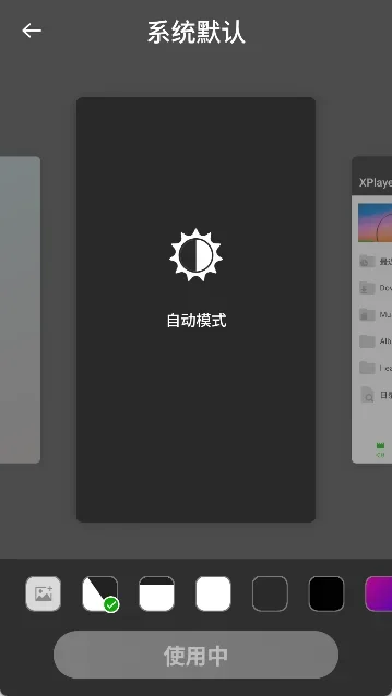 xplayer万能播放器 截图 2