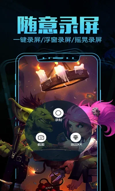 KK录像机 截图 2