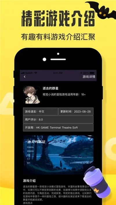 摸摸鱼安装包 截图 1
