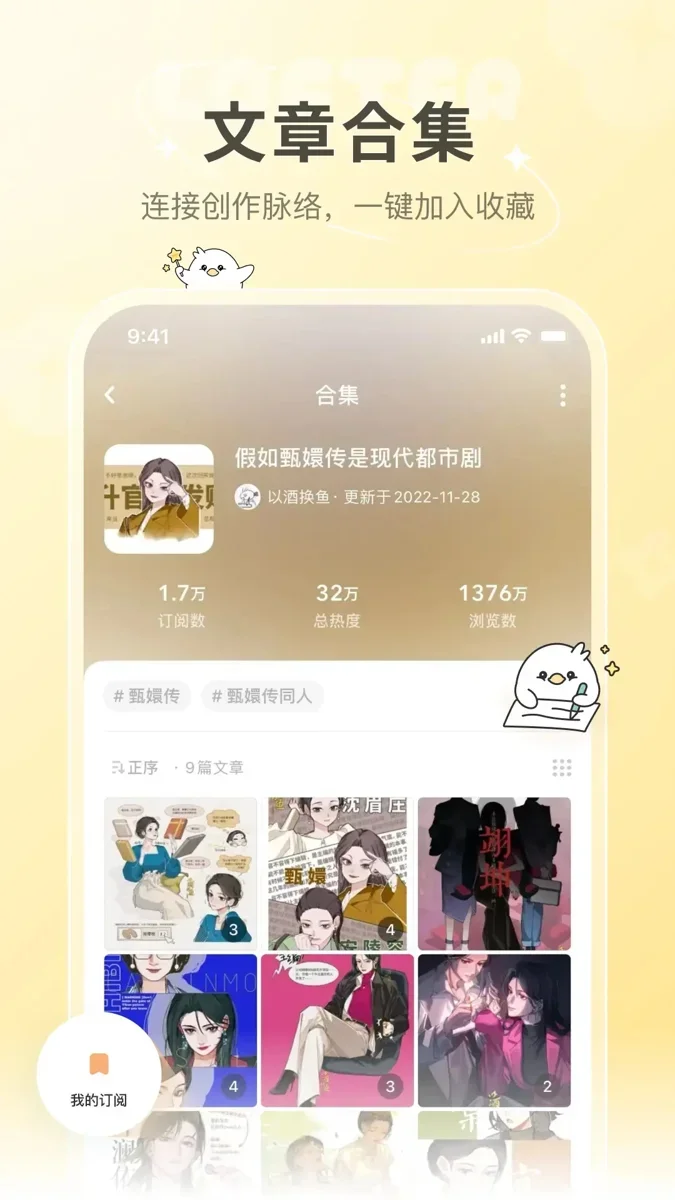 老福特阅读 截图 2
