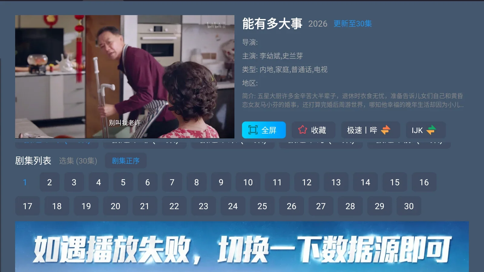 4k影视厅 截图 2