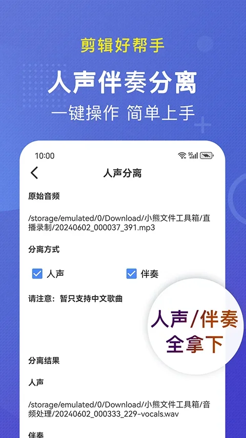 小熊文件工具箱 截图 3