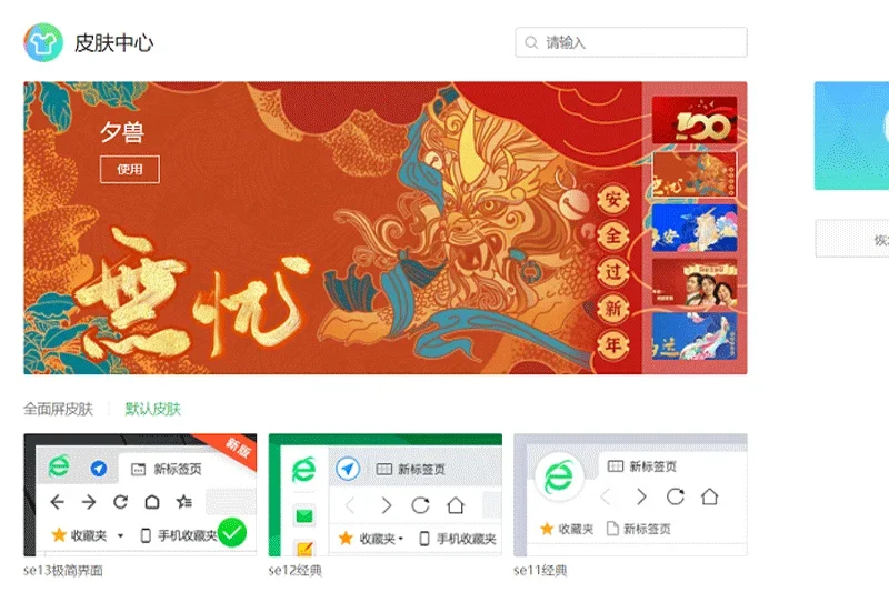 360浏览器Mac版 截图 2