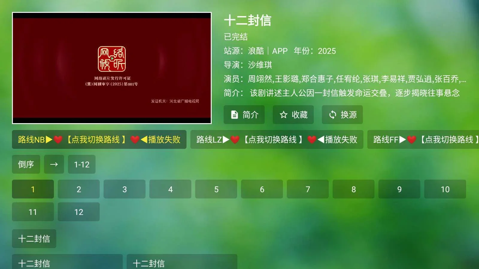 时光影视 截图 3