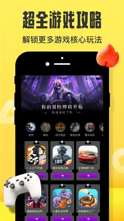 摸摸鱼安装包 截图 2