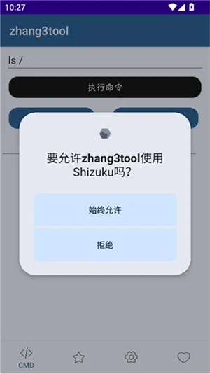 Zhang3Tool官方正版 截图 1