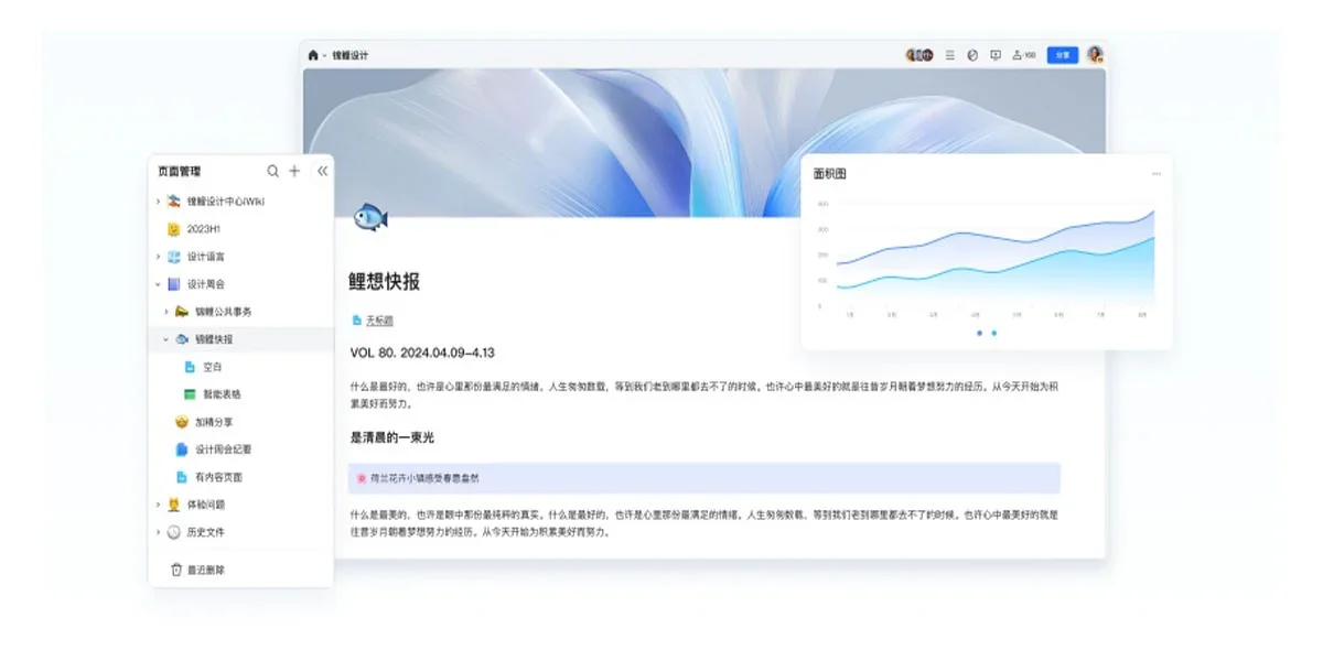 腾讯文档Mac版 截图 2