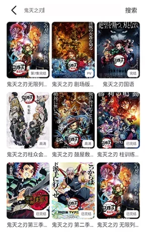 动漫岛X 截图 5
