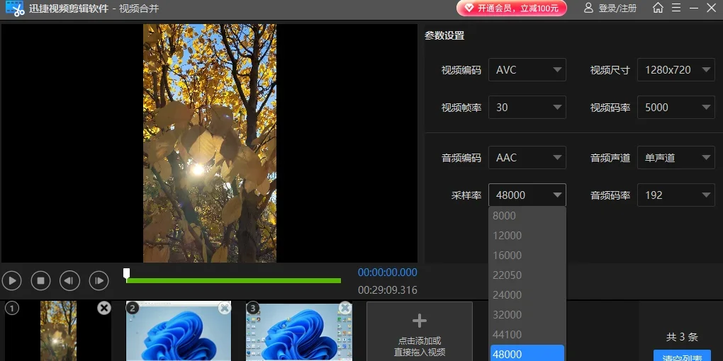 迅捷视频剪辑软件Mac版 截图 4