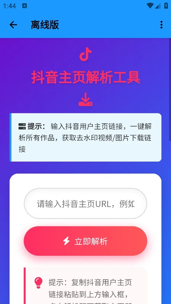 小沙雕工具箱 截图 1