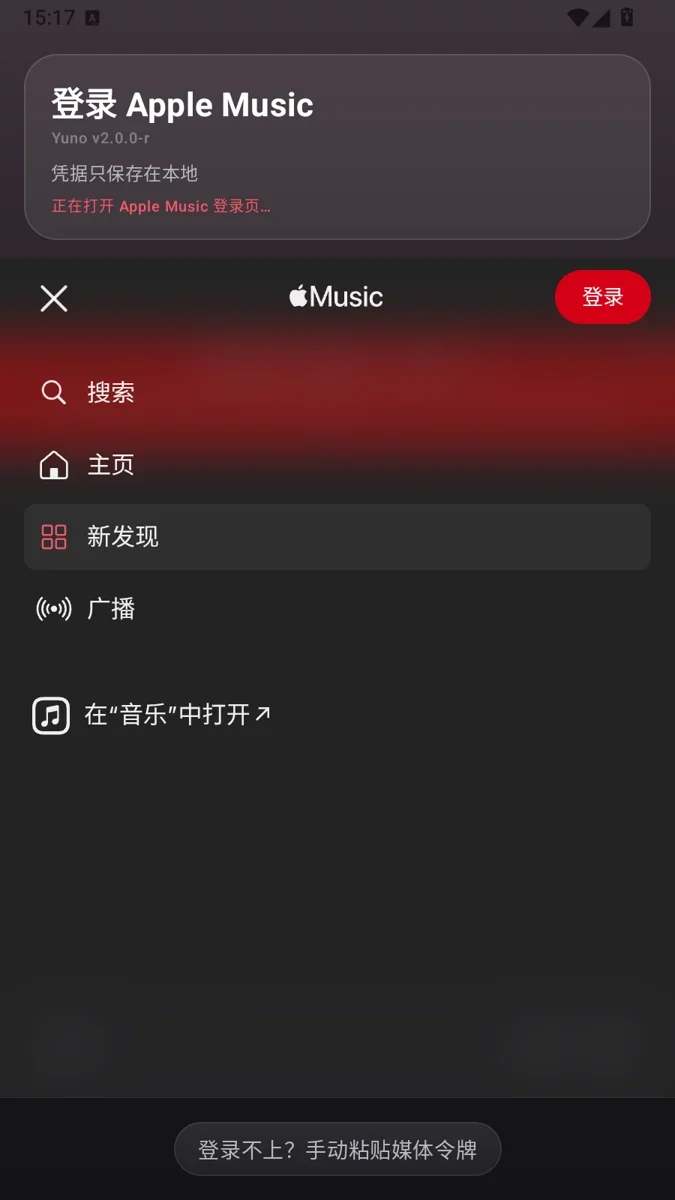 Yuno 截图 3